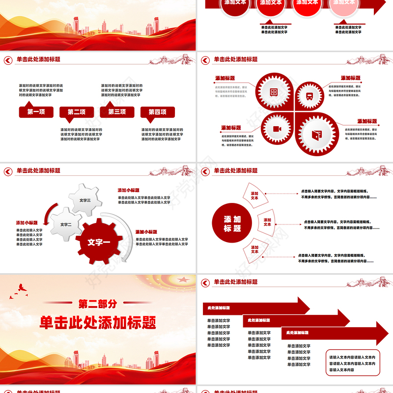 关于检察院工作汇报年终工作总结述职报告PPT模板