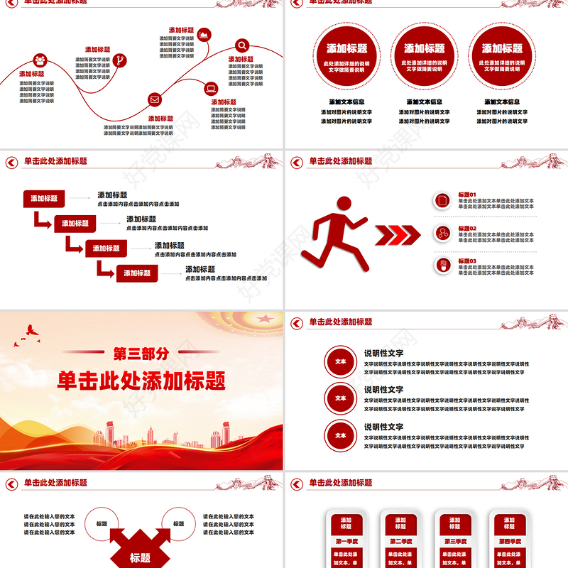 关于检察院工作汇报年终工作总结述职报告PPT模板