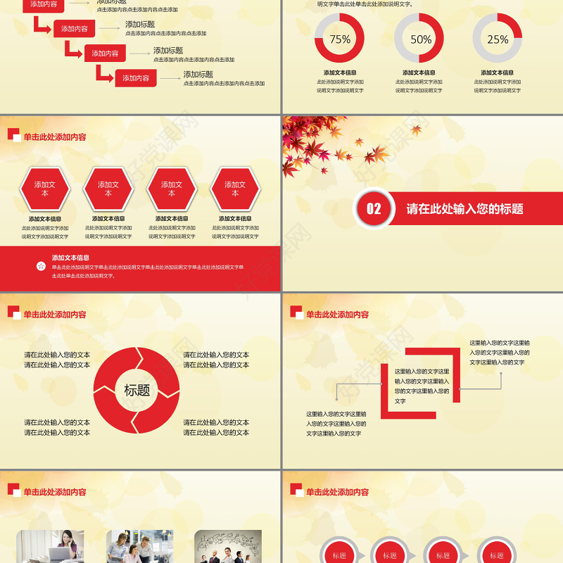 关爱老人爱心传递PPT模板