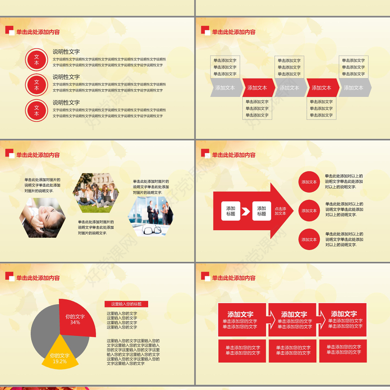 关爱老人爱心传递PPT模板