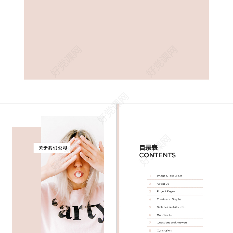 原创A4竖版粉色时装品牌宣传时尚PPT模板