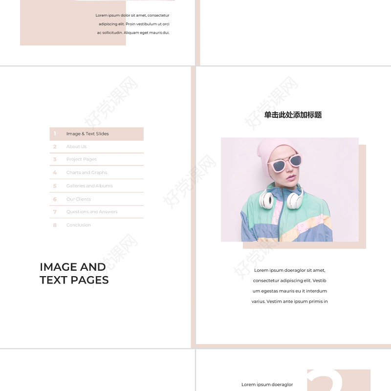 原创A4竖版粉色时装品牌宣传时尚PPT模板