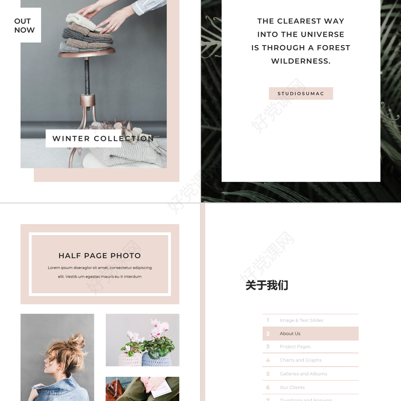 原创A4竖版粉色时装品牌宣传时尚PPT模板