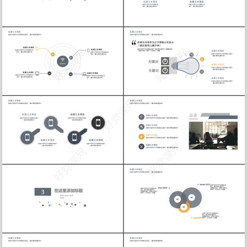 2017年暗黑色复古咖啡酒吧商业计划PPT模板