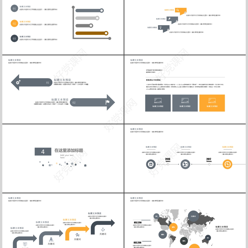 2017年暗黑色复古咖啡酒吧商业计划PPT模板