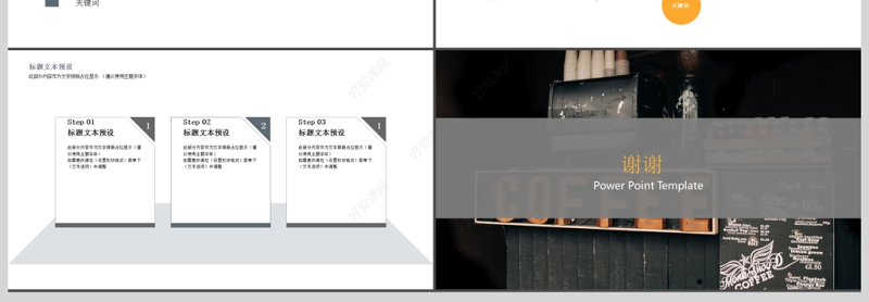 2017年暗黑色复古咖啡酒吧商业计划PPT模板