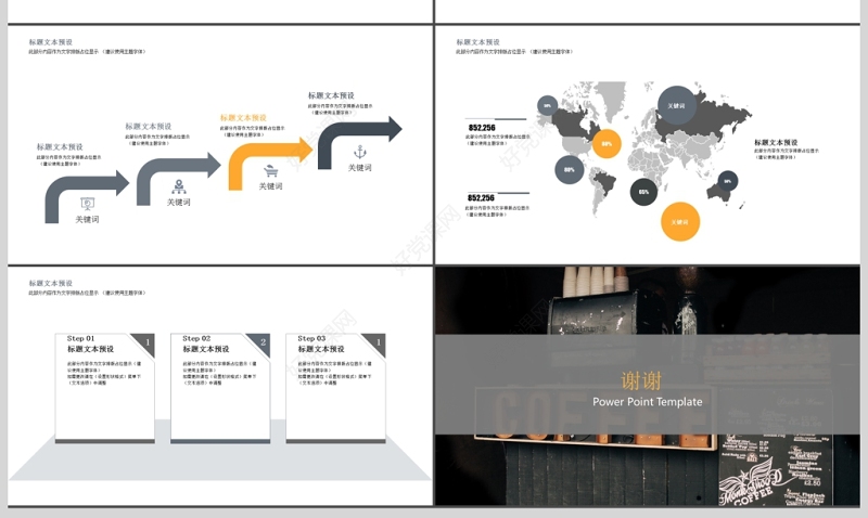 2017年暗黑色复古咖啡酒吧商业计划PPT模板