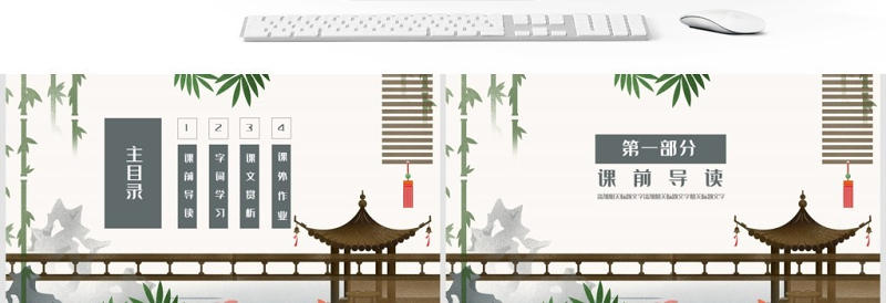 醉翁亭记八年级语文教学PPT课件