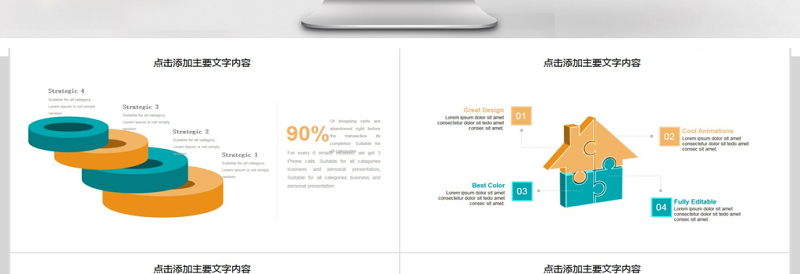 商务通用可视化信息PPT图表