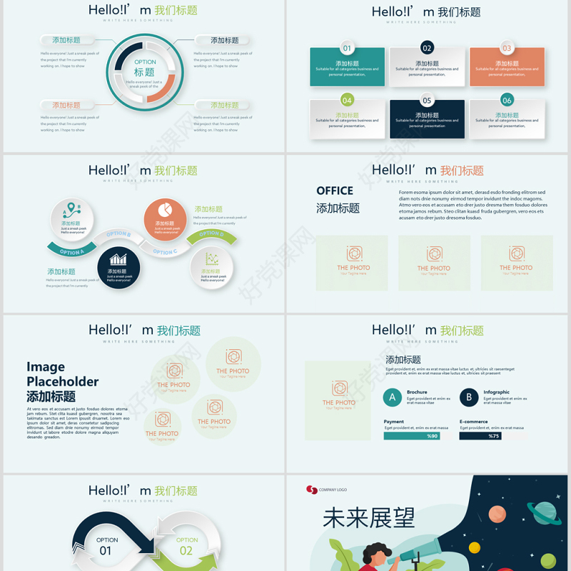 原创物理望远镜动态PPT封含PS-版权可商用