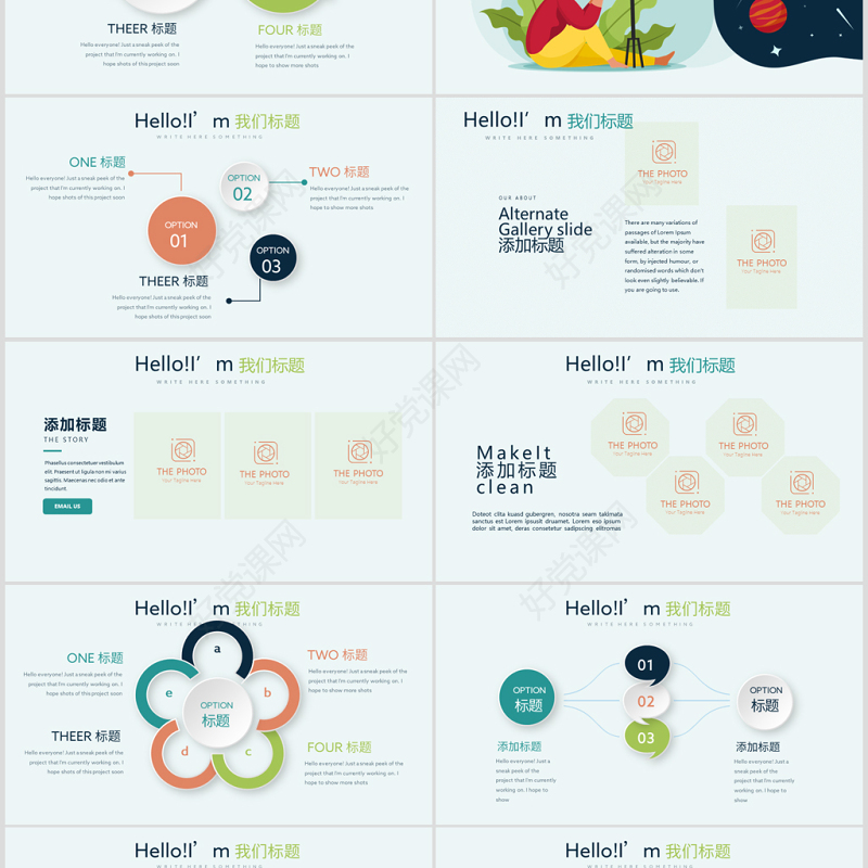 原创物理望远镜动态PPT封含PS-版权可商用