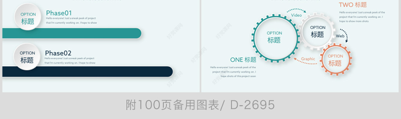 原创物理望远镜动态PPT封含PS-版权可商用