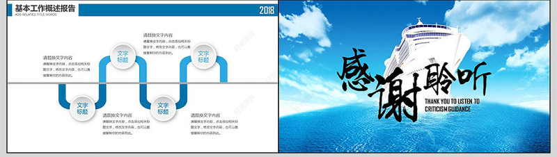风雨同舟砥砺前行企业宣传PPT