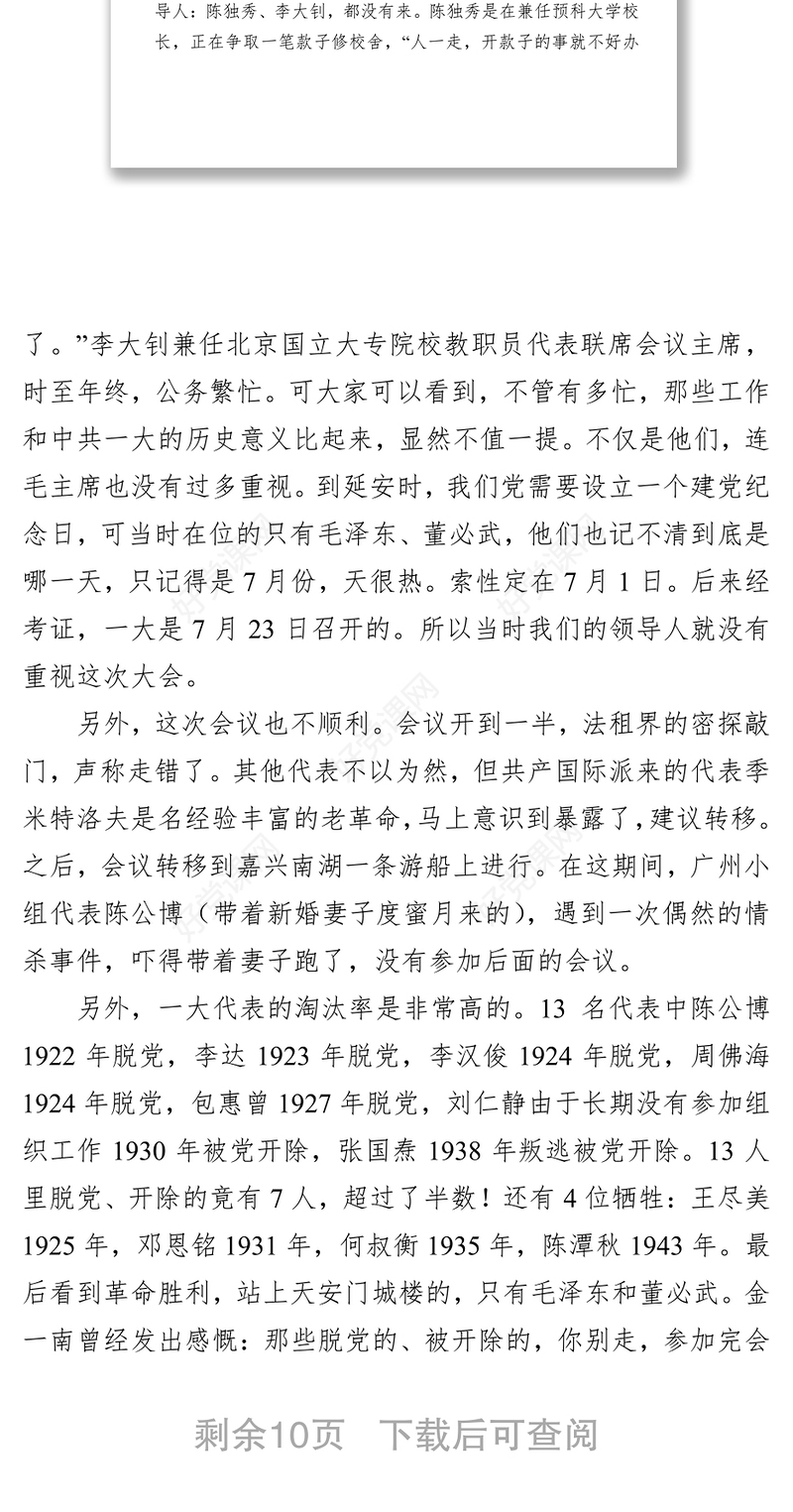 回首来路不忘初心