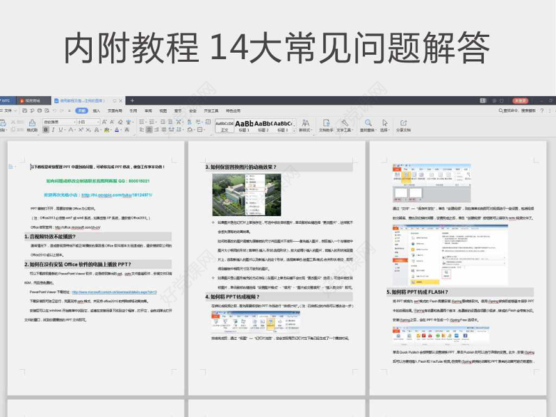 原创2019全国质量月活动主题学习质量PPT-版权可商用