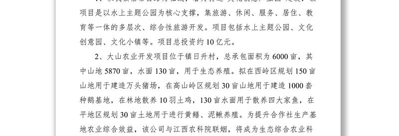 2021乡镇加快小城镇建设工作经验材料