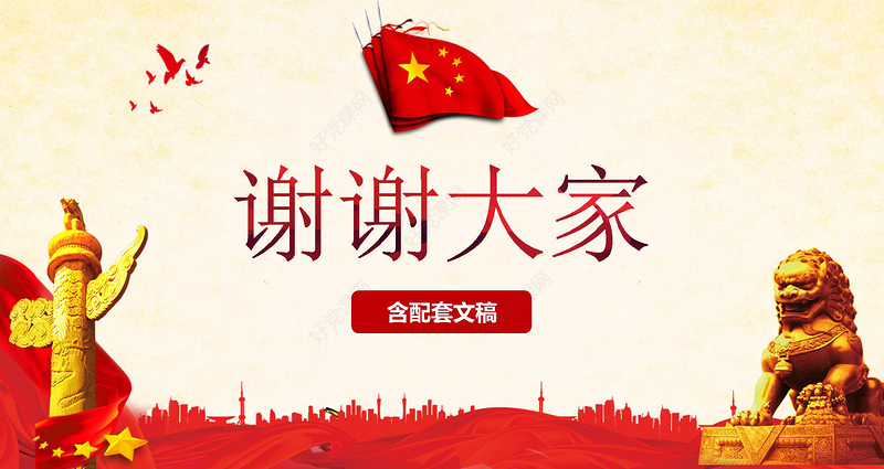 弘扬梁家河精神做用于担当好干部PPT七一党课