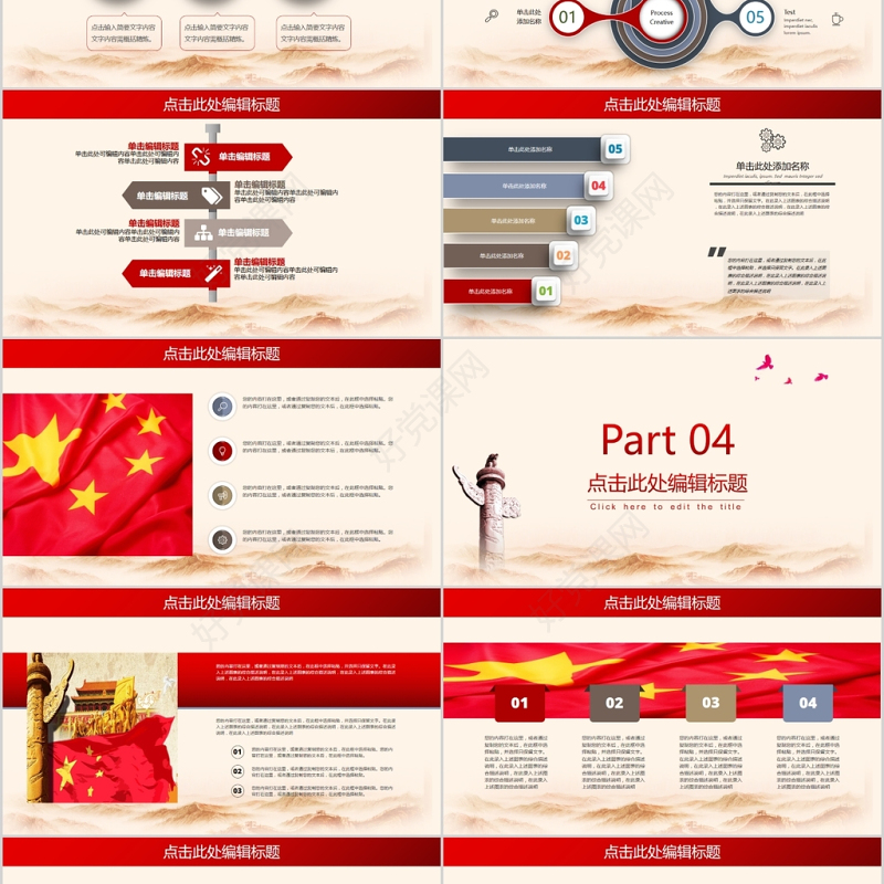 八一建军节军队部队改革军魂PPT模板