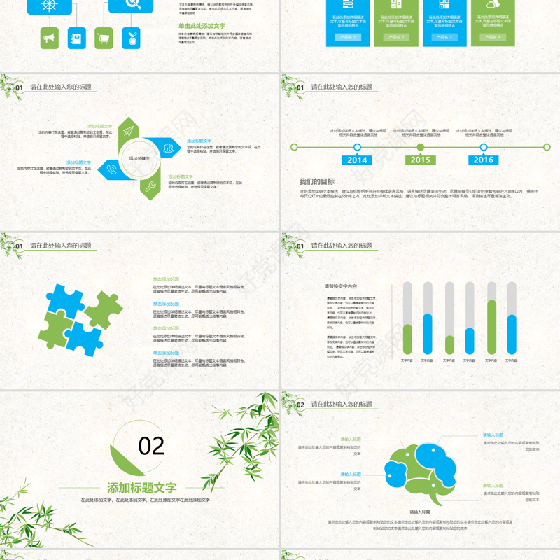 原创时尚少数民族风情彝族风情动态ppt模板