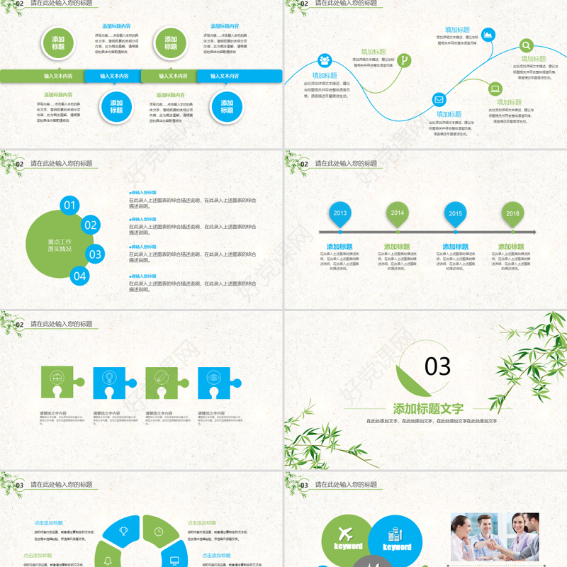 原创时尚少数民族风情彝族风情动态ppt模板