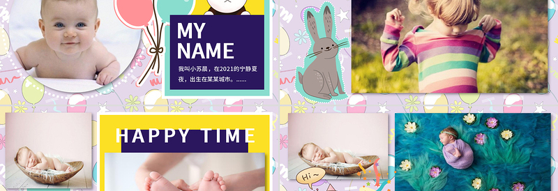 淡紫色高雅生日快乐宝宝成长档案PPT模板