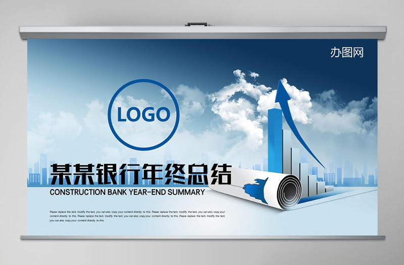 蓝色商务数据建设银行年终总结计划PPT