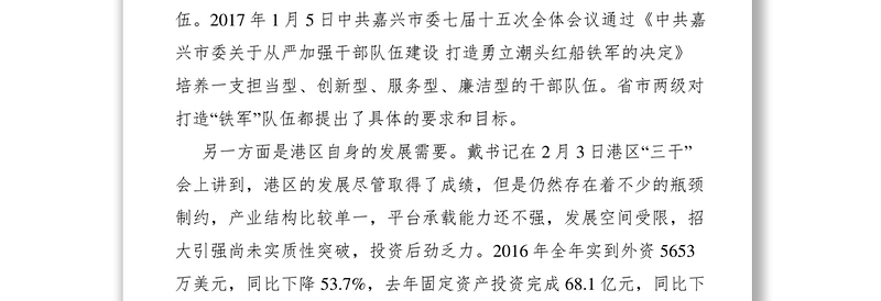 2021【心得体会】安监局实干开新局奋勇当铁军思想大讨论心得体会