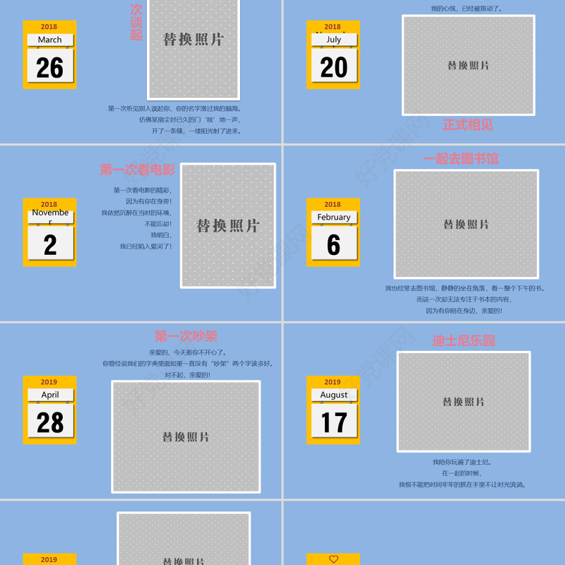 原创情人节创意告白相册PPT模板-版权可商用