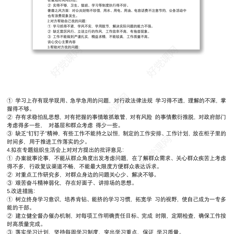 党员谈心谈话记录最新3篇