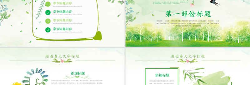 原创绿色小清新春天春季春暖花开植树PPT环保-版权可商用