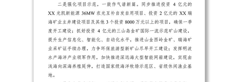 【计划总结】工业园区2019年工作打算