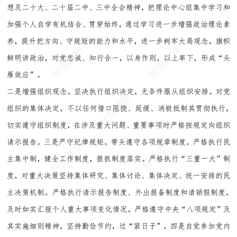 2024年个人述廉述职述责报告下载