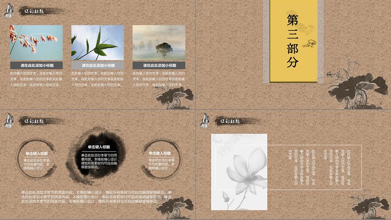 古典复古中国古书风说课课件PPT通用模板