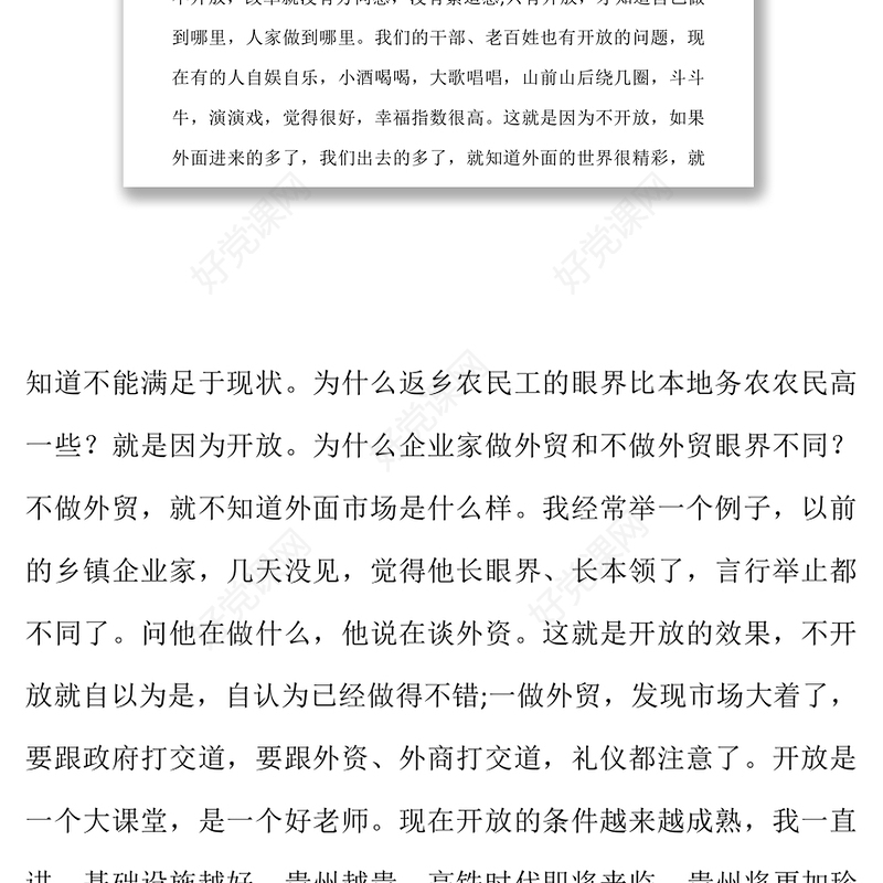 重庆市委书记陈敏尔专题会议讲话全文:招商引资，我们该怎么做？