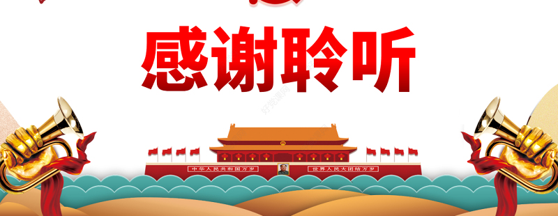 原创不忘初心牢记使命坚定理想信念践行初心使命PPT-版权可商用