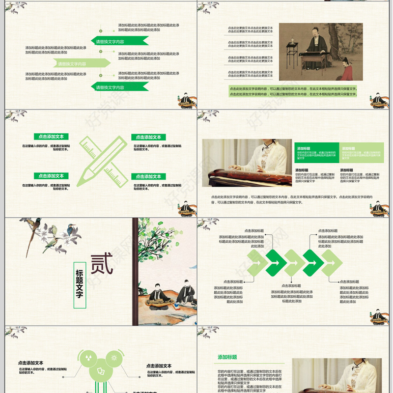 中国风经典国学文化传承ppt模板