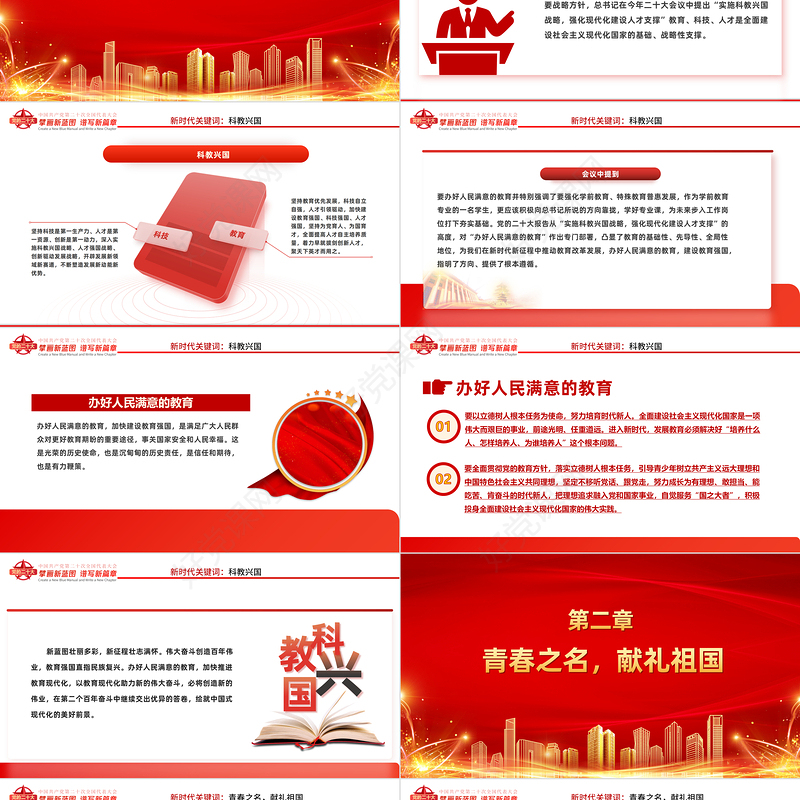 2022新思想我来讲PPT青马学员学习党的二十大精神演讲青马学员说背景模板