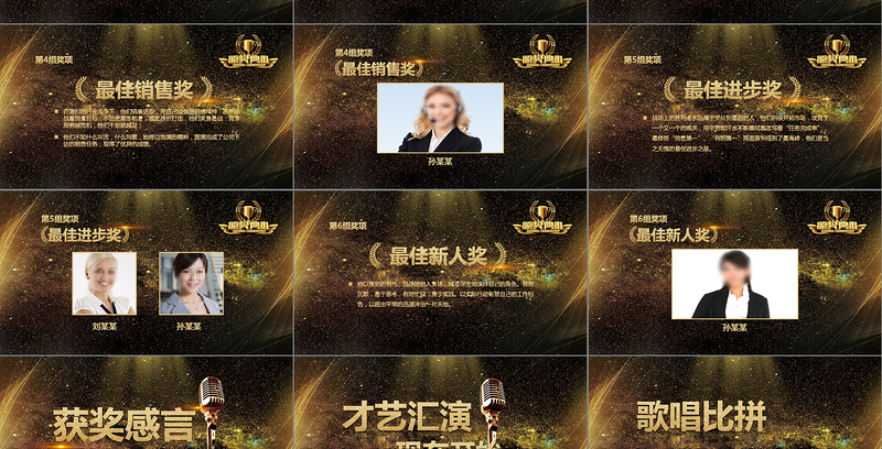 跨越2019赢战猪年年会总结PPT