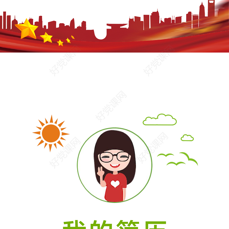 2020商务保密管理制度实施保密培训PPT模板