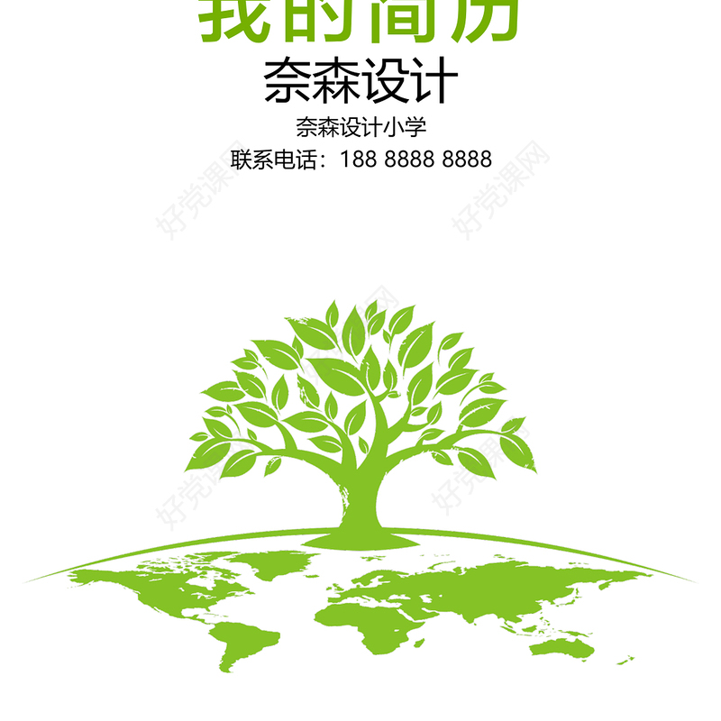 2020商务保密管理制度实施保密培训PPT模板