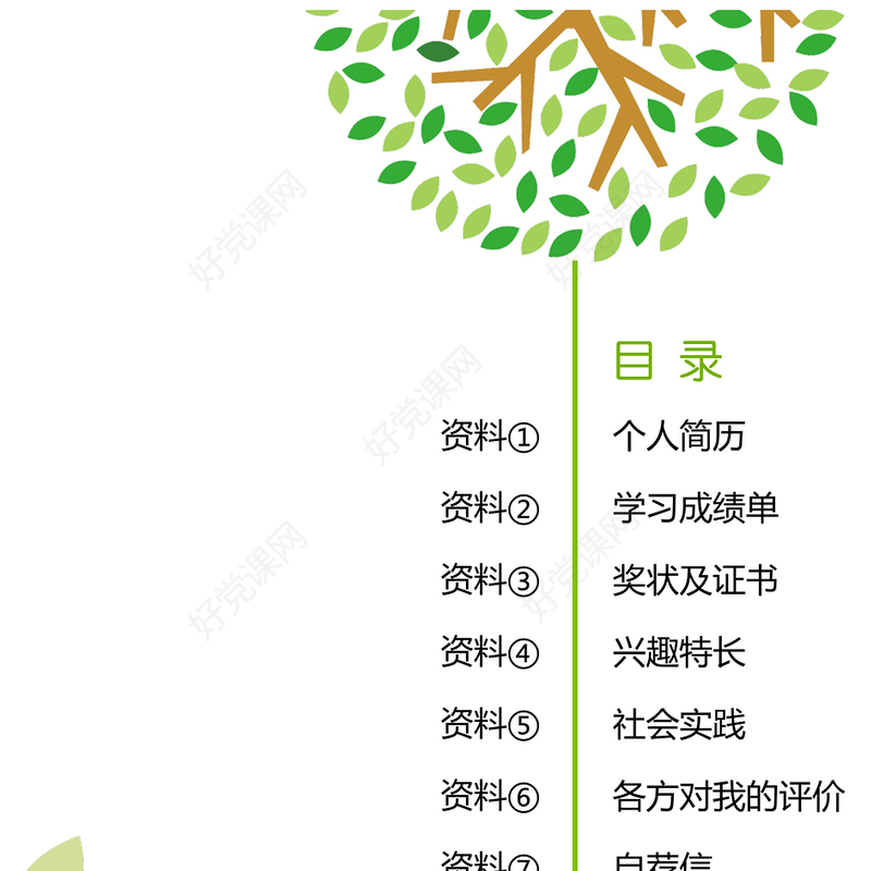 2020商务保密管理制度实施保密培训PPT模板