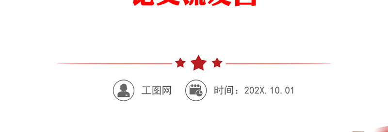 2021履行“一岗双责” 抓好支部建设助推党建与业务工作相融合互促进——公司党支部书记交流发言