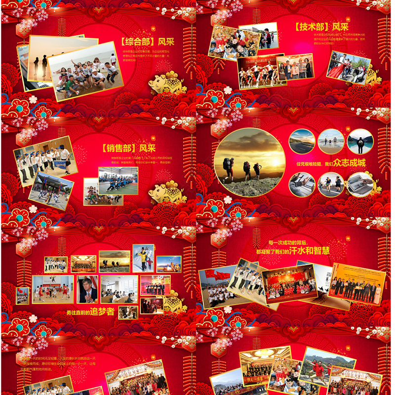 原创贺岁迎新春新年春节联欢晚会颁奖年会PPT-版权可商用