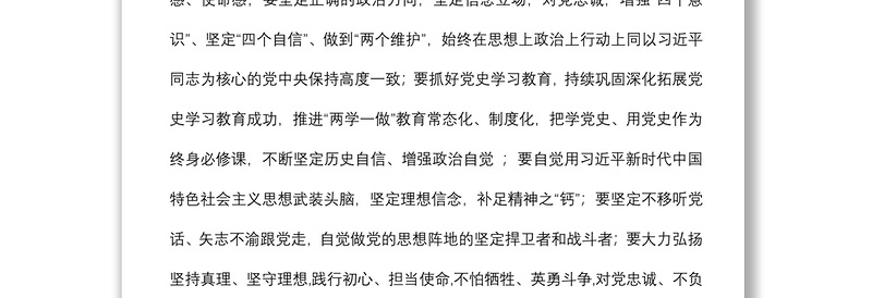 学习新疆考察时重要讲话精神心得体会