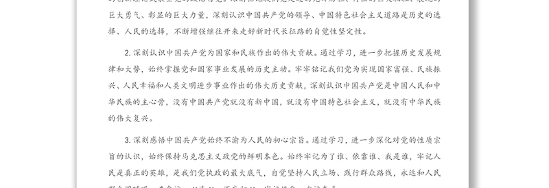 2021年开展党史学习教育工作方案