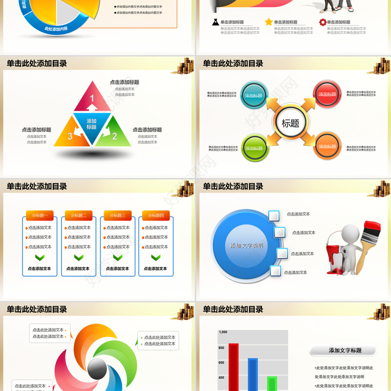 薪酬管理绩效考核财务报告培训动态PPT