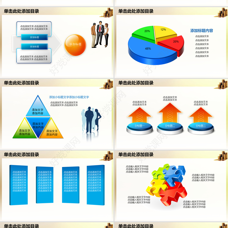 薪酬管理绩效考核财务报告培训动态PPT