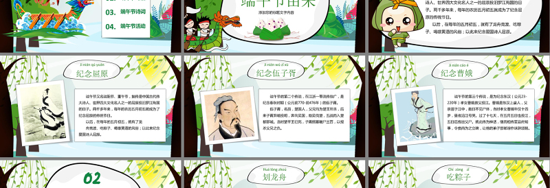 2021赛龙舟划龙船端午节粽子