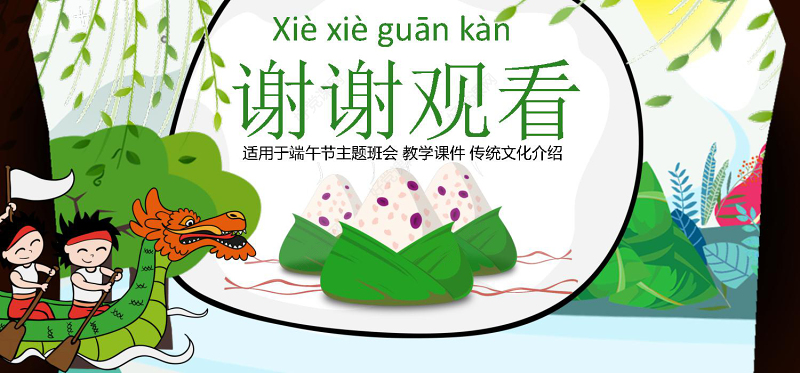 2021赛龙舟划龙船端午节粽子