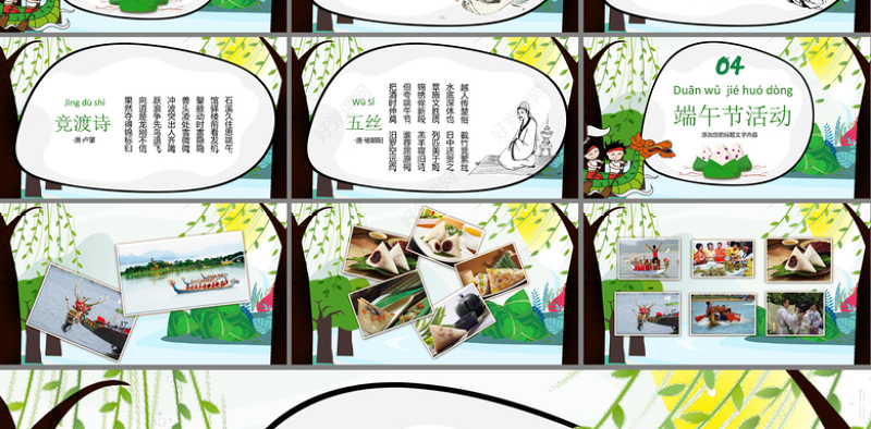 2021赛龙舟划龙船端午节粽子